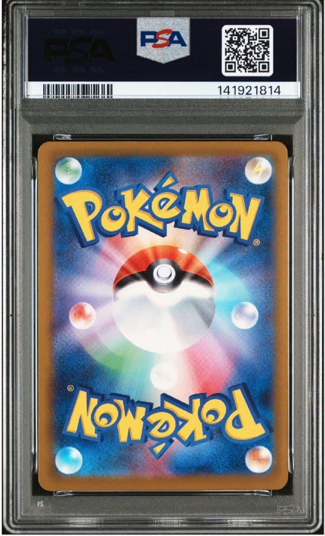 【PSA10】ポケモンカード　メガゲンガーex　MA 鑑定品