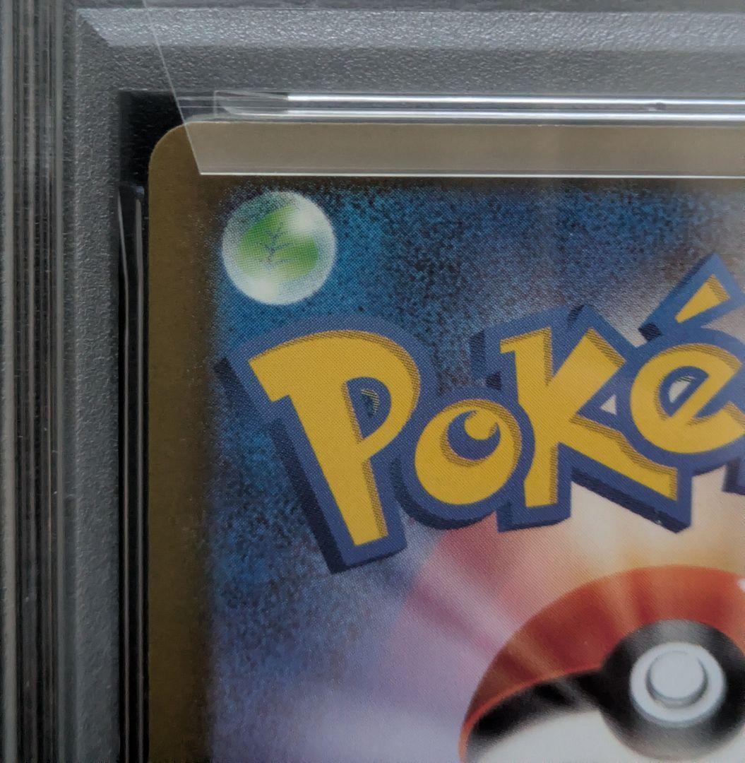 【PSA10】ポケモンカード　メガゲンガーex　MA 鑑定品