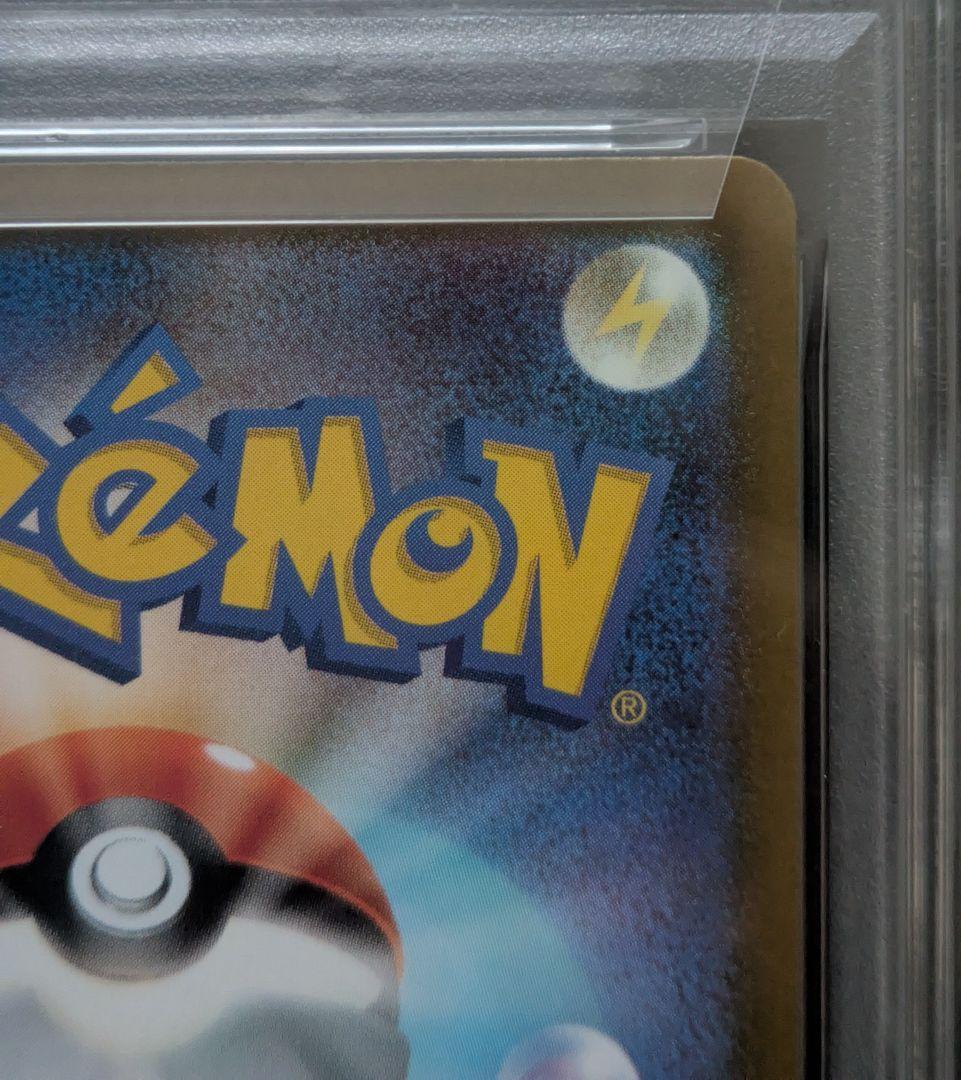 【PSA10】ポケモンカード　メガゲンガーex　MA 鑑定品