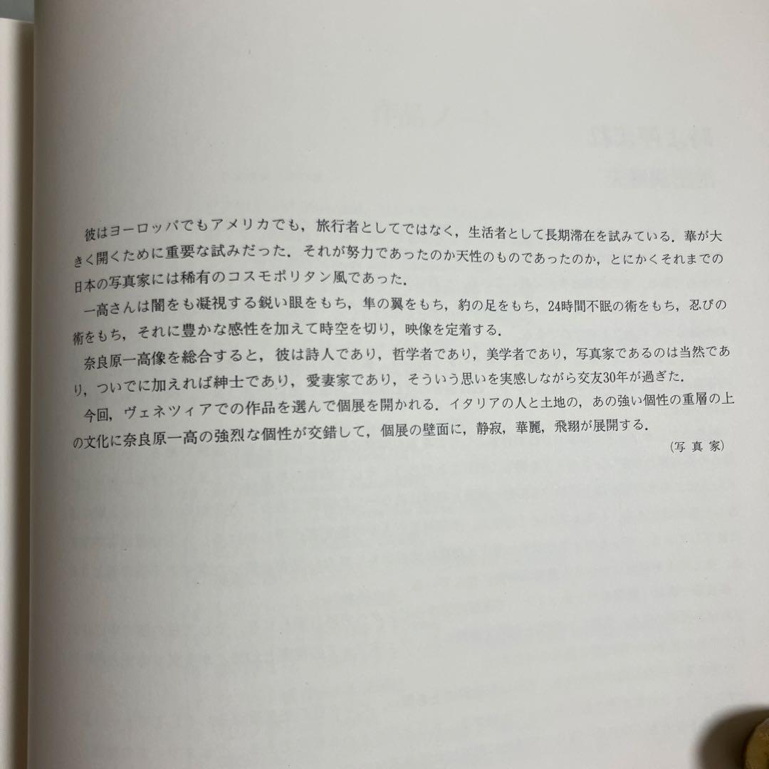 奈良原一高オリジナル写真　魅惑のヴェネチア　作品ノートno.26 光のクリスタル