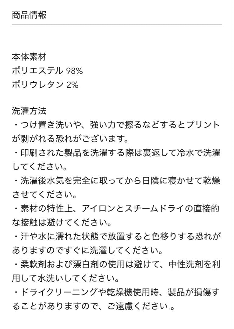 お得 新品 unoa ブルー Tシャツ ウノア バレエ