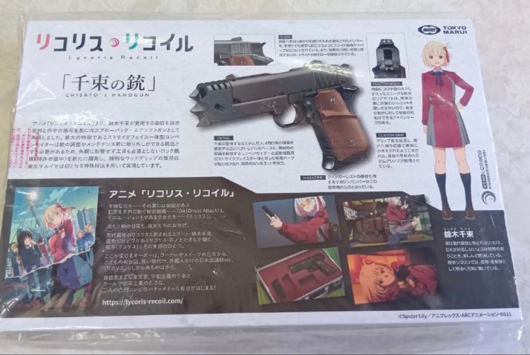 千束の銃