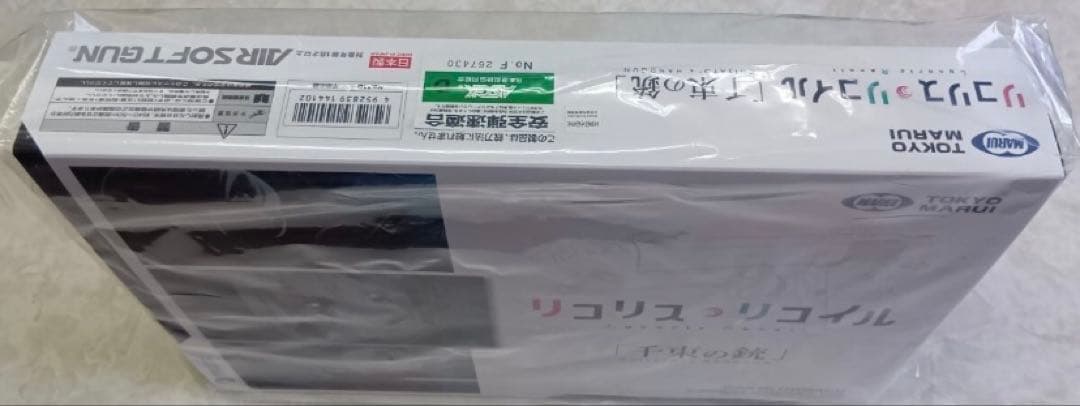 千束の銃