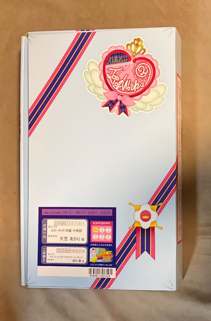 アイカツ! Top of Works vol 1 2 セット
