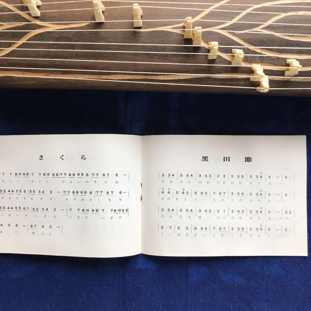 ミニお琴