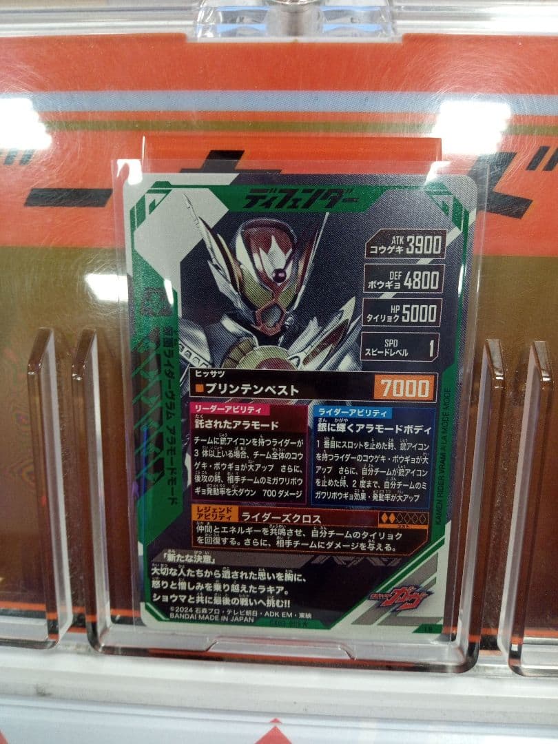 ガンバレジェンズ　ヴラムアラモードモードLRパラレル