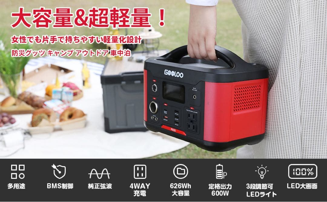 ポータブル電源 大容量 626.4Wh/174000mAh 急速充電