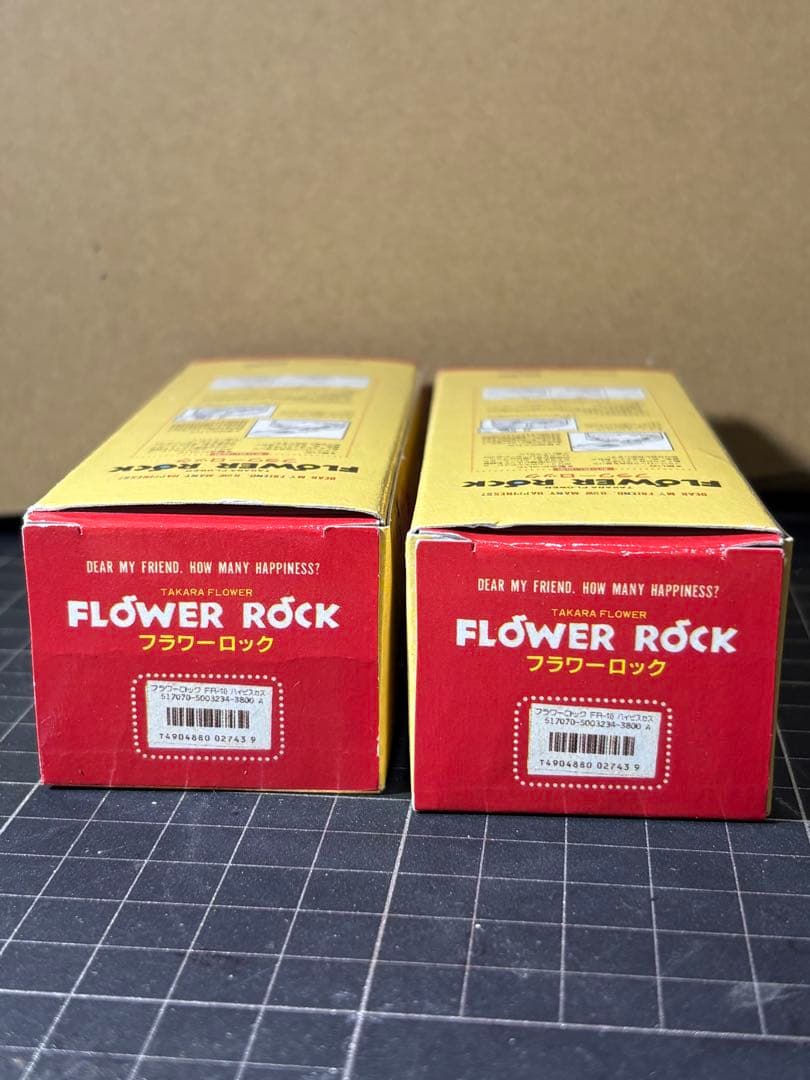 タカラ ちっちゃなおもちゃ屋さん フラワーロック FLower Rock 2個