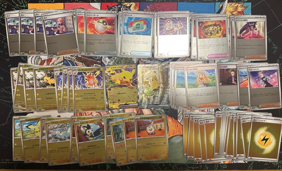ピカチュウEX SAR スタートデッキ100