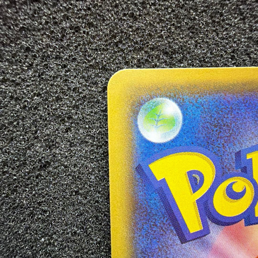 ピカチュウ：フレンドリィショップ　PROMO SM-P 249 美品