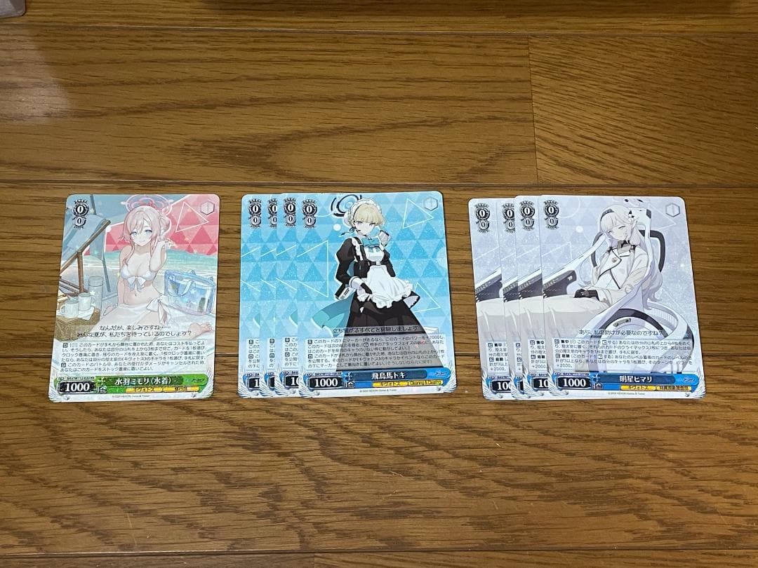 WS ヴァイス ブルアカ 黄色 8枝デッキ パーツセット 引退品