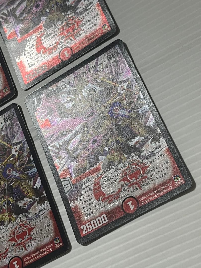 超神羅ロマノフカイザーNEX 4枚