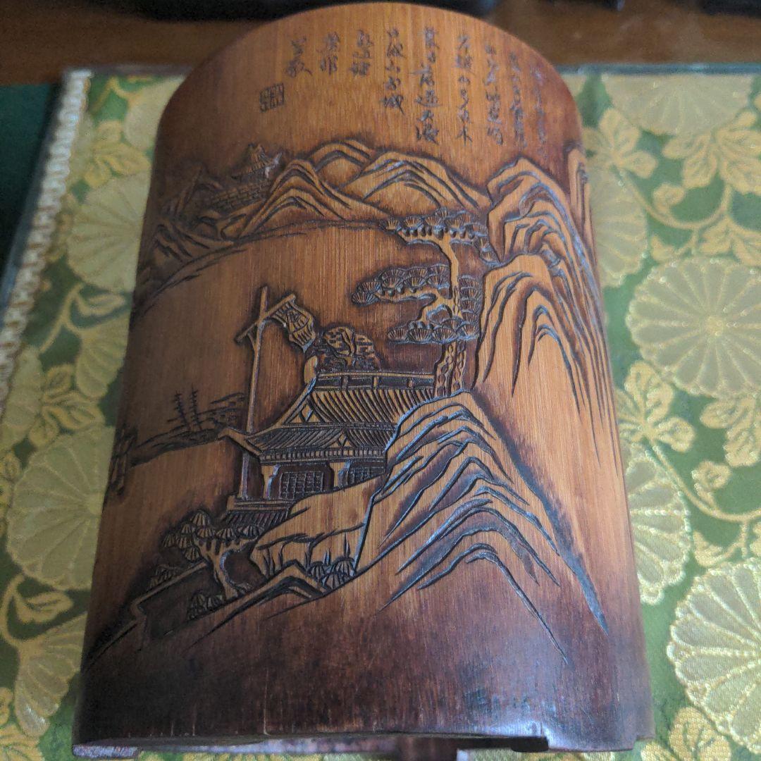 【最終価格】 中国骨董　山水図筆筒　詩文彫刻　時代品