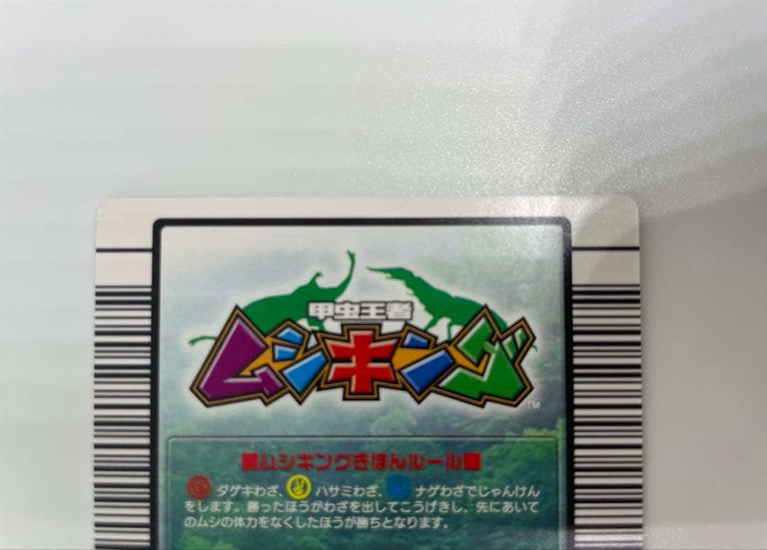 ムシキング レア　ギラファノコギリクワガタ カード 2004