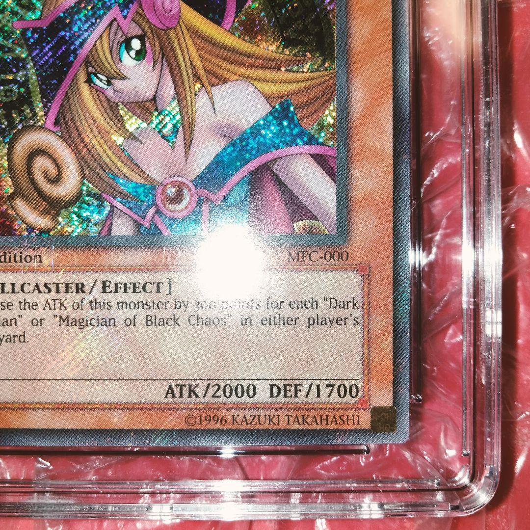 エラー プラチナ 1st MFC-000 ブラックマジシャンガール CGC8