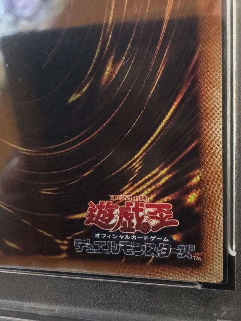 PSA10 青眼の白龍 20th シークレットWCS 2018-JPP01