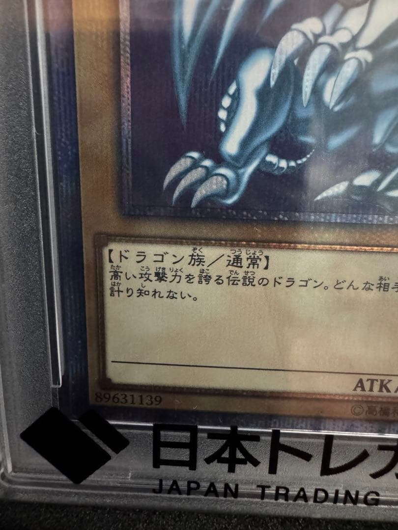 PSA10 青眼の白龍 20th シークレットWCS 2018-JPP01