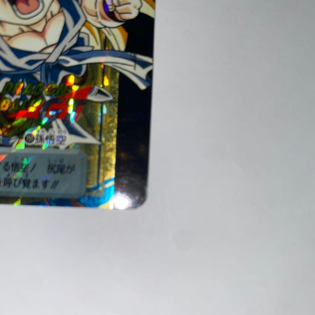 ドラゴンボール 本弾 29弾 No.151 孫悟空 未ハガシ 未剥がし