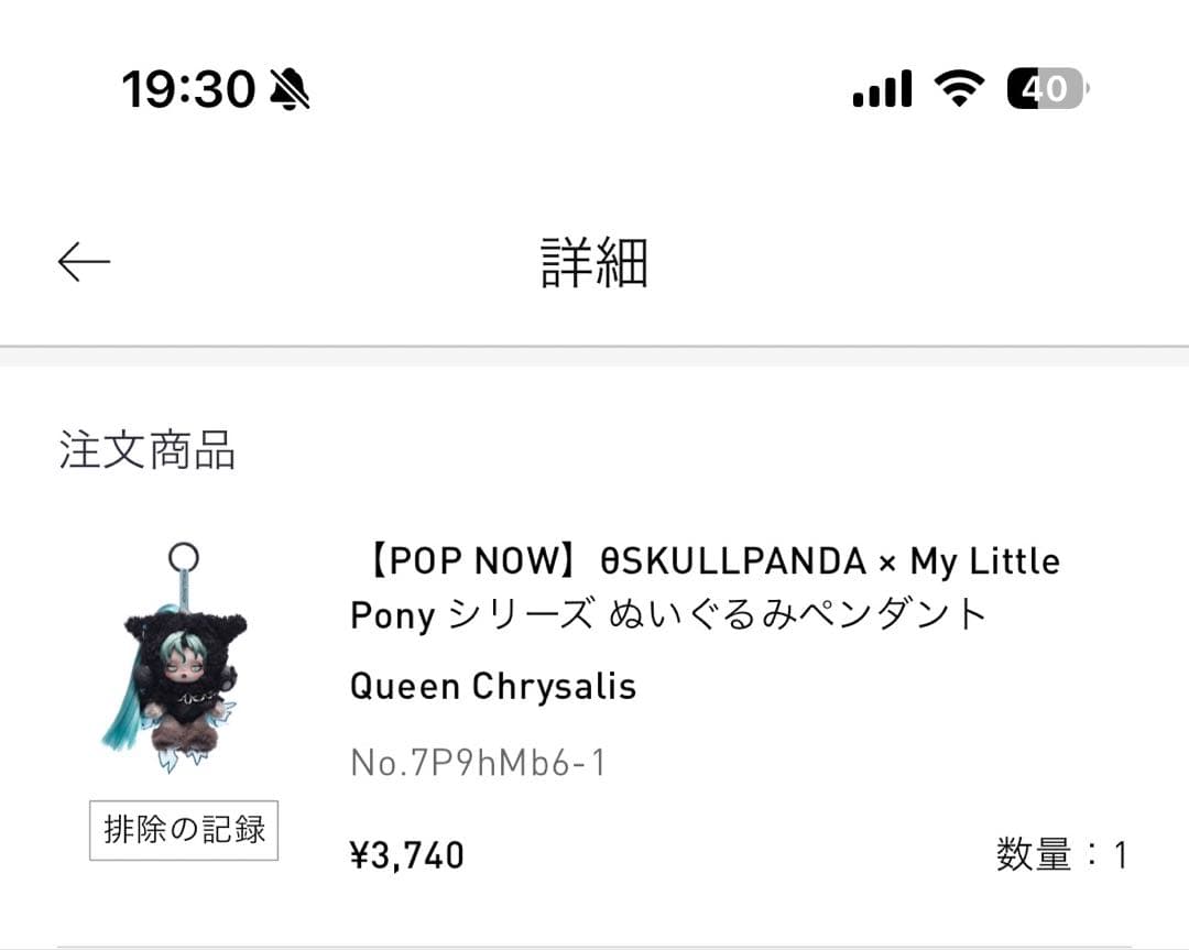 【新品】POPMART SKULLPANDA × My Little Pony
