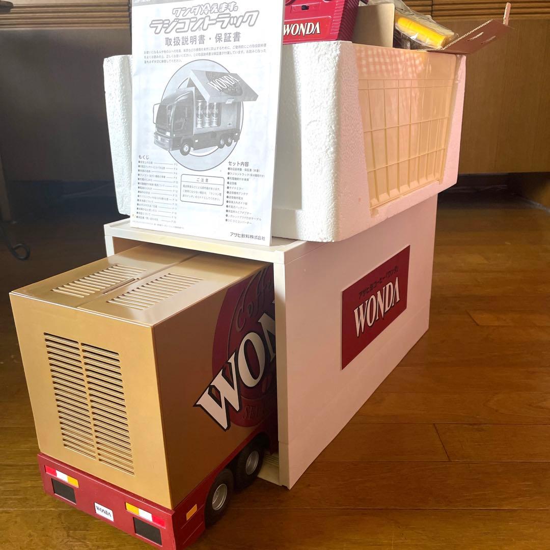 ワンダ冷えます。ラジコントラック