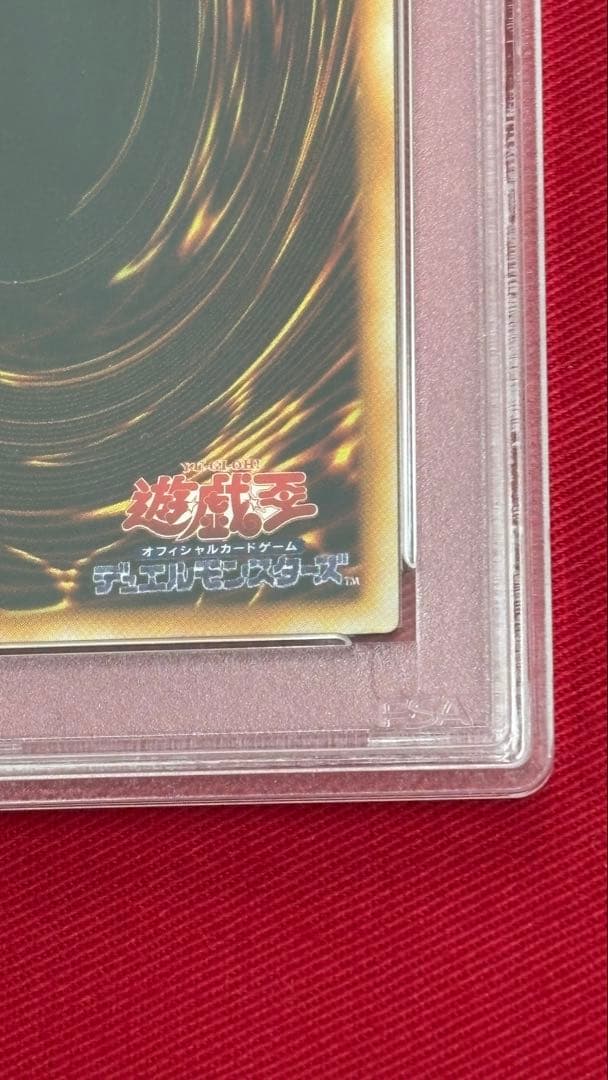 遊戯王 PSA8 カオスソルジャー 初期 ウルトラレア