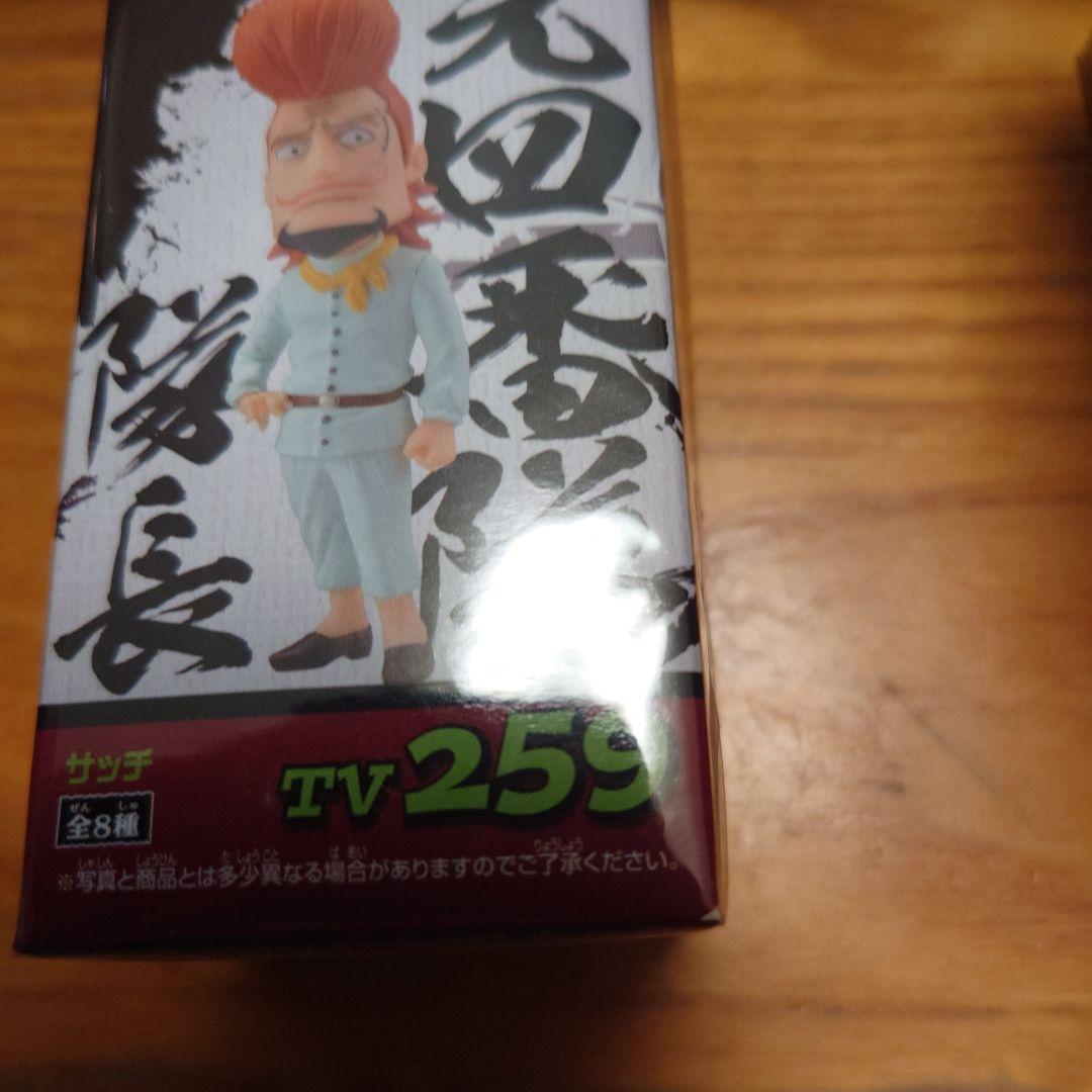 ワンピースワーコレ　白ひげ海賊団