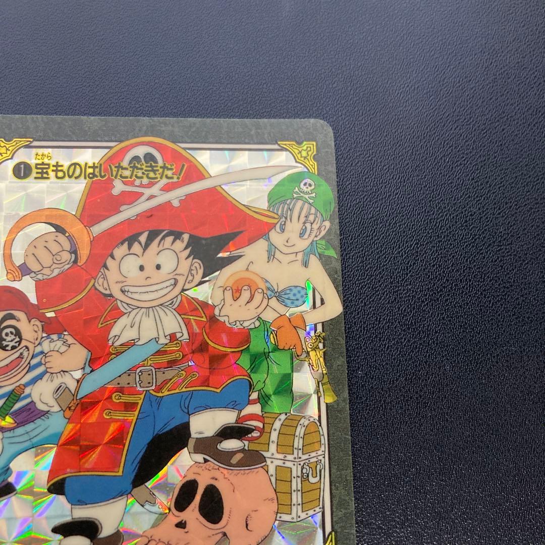ドラゴンボール カードダス ビジュアルアドベンチャー 1 宝ものはいただきだ!!