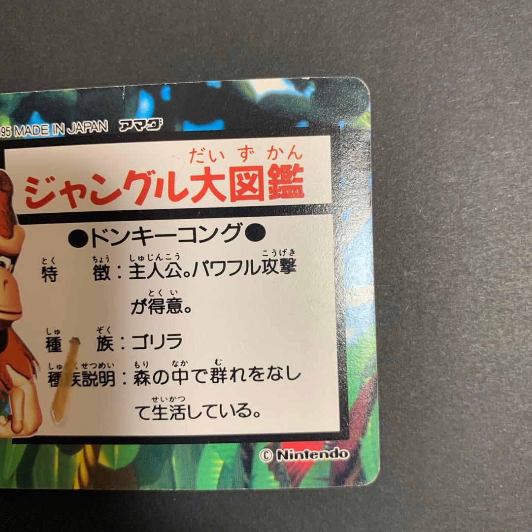 アマダ　カードダス　ドンキーコング　キラカード