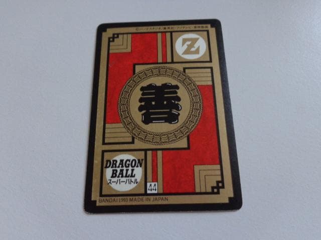 【パート7】ドラゴンボール スーパーバトル 265 カードダス