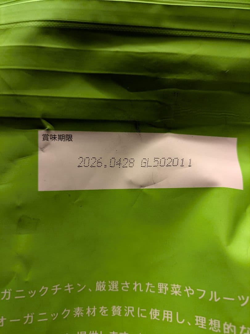 SOLVIDA 体重管理　 5.8kg(少し損傷あります)