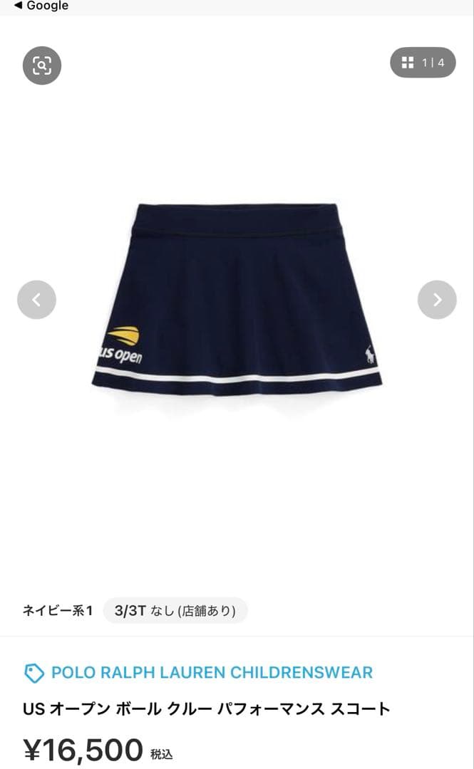US オープン ボール クルー パフォーマンス スコート 4T