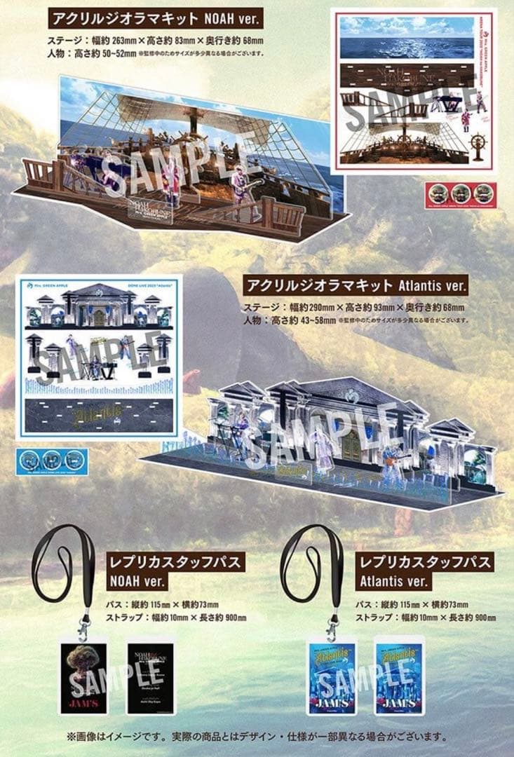 ミセス ノア アトランティス ブルーレイ コンプリートボックス FC限定特典付き