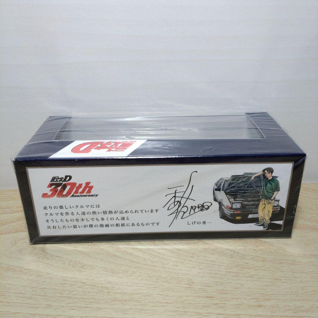 トヨタ GR ガズーレーシング 頭文字D 30周年記念ミニカーセット