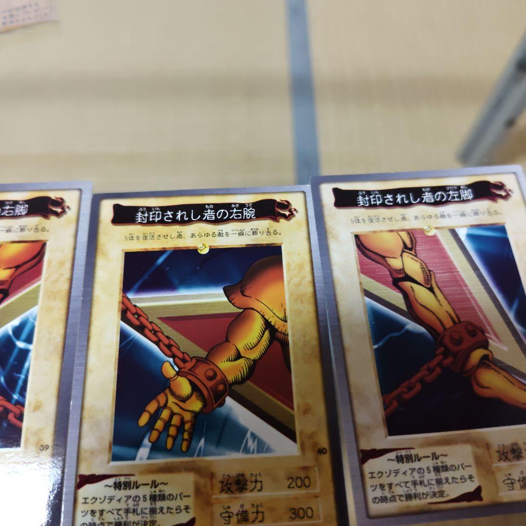 遊戯王カードゲーム　バンダイ版　②　セット
