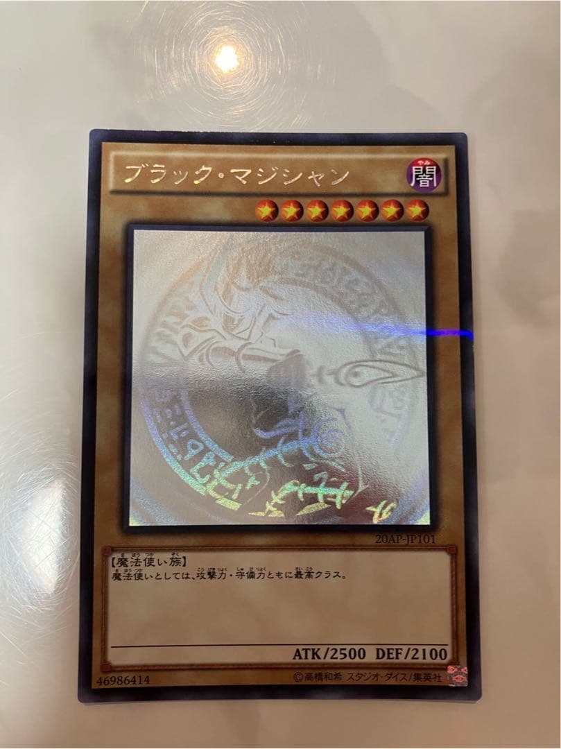 遊戯王　青眼の白龍　真紅眼の黒竜　　ブラマジ　ホロパラ　ホロ　セット
