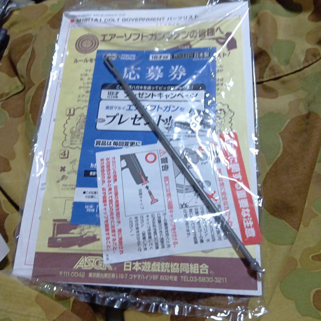 東京マルイ　M１９１１A１ ＣＯＬTガバメント ガスガン