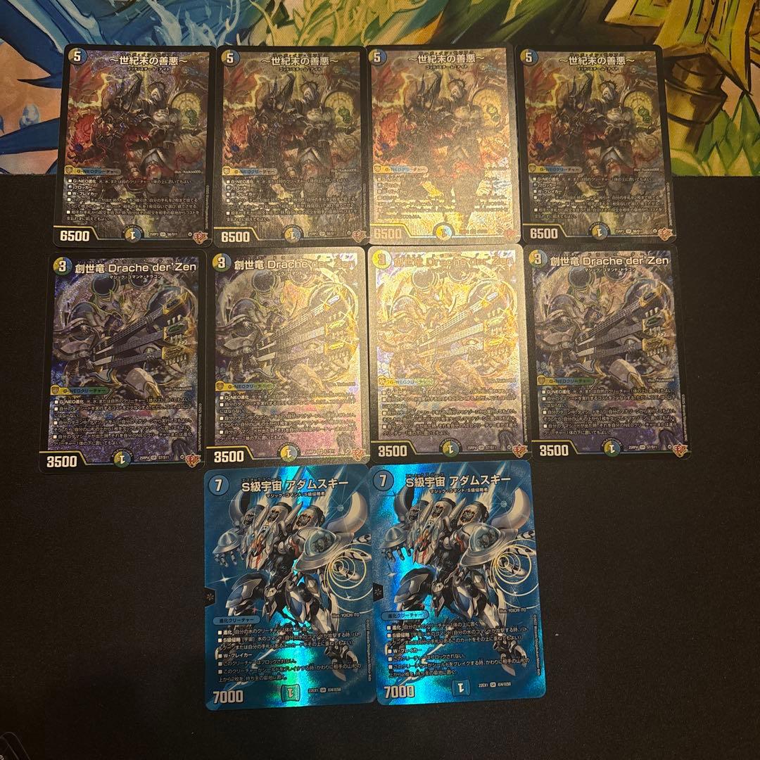4c創世竜 デッキ