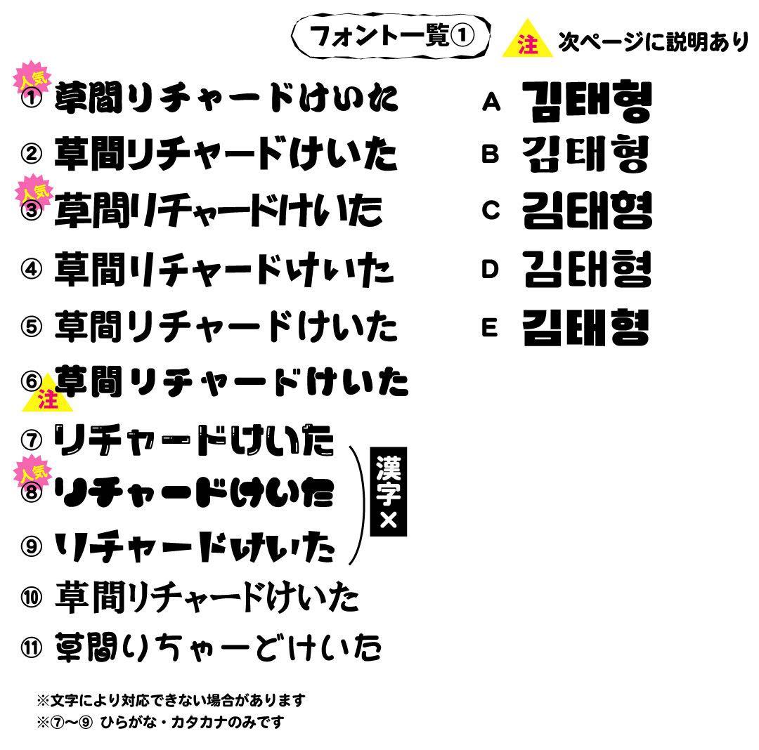 ほし【プチお値下げ中】 　ミニうちわ文字　ステッカー
