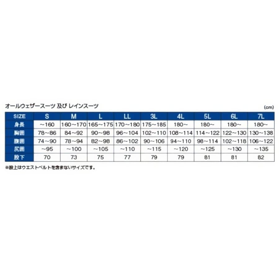 がまかつ　GM-3537　ゴアテックスⓇ オールウェザースーツ　LL