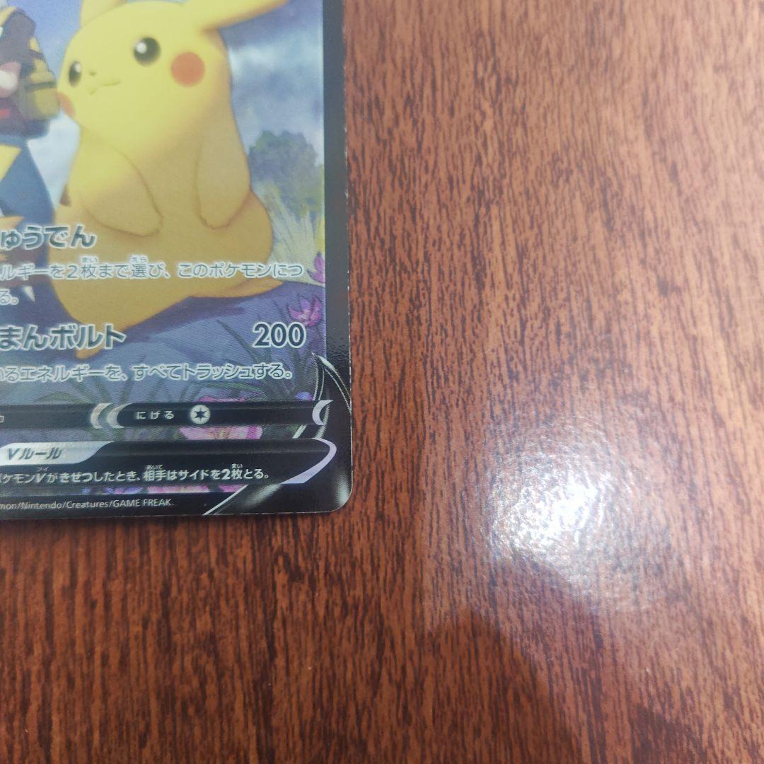 ポケモンカード　ピカチュウＶ　ＣSR　ショップA評価品