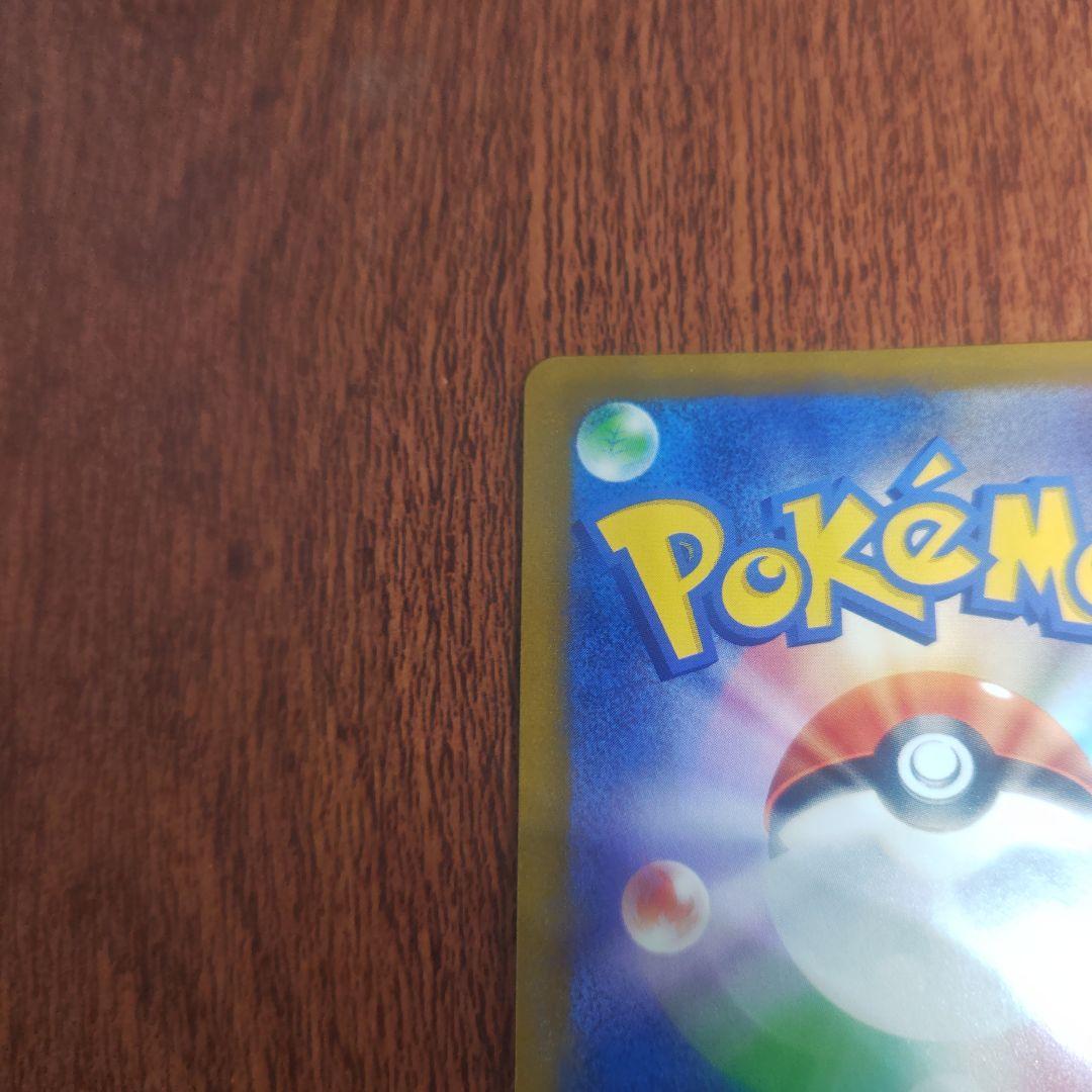 ポケモンカード　ピカチュウＶ　ＣSR　ショップA評価品