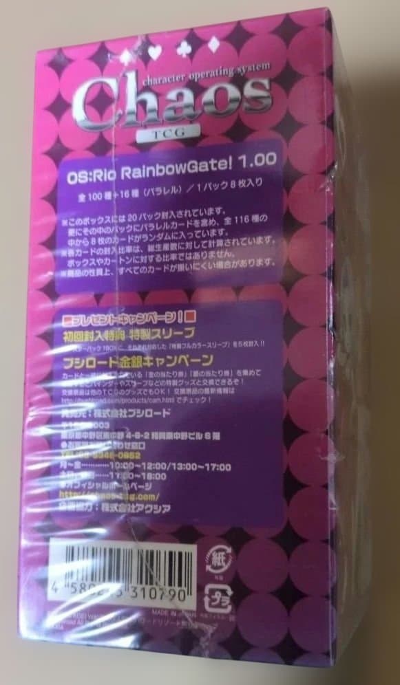 Chaos TCG Rio RainbowGate! 未開封ボックス
