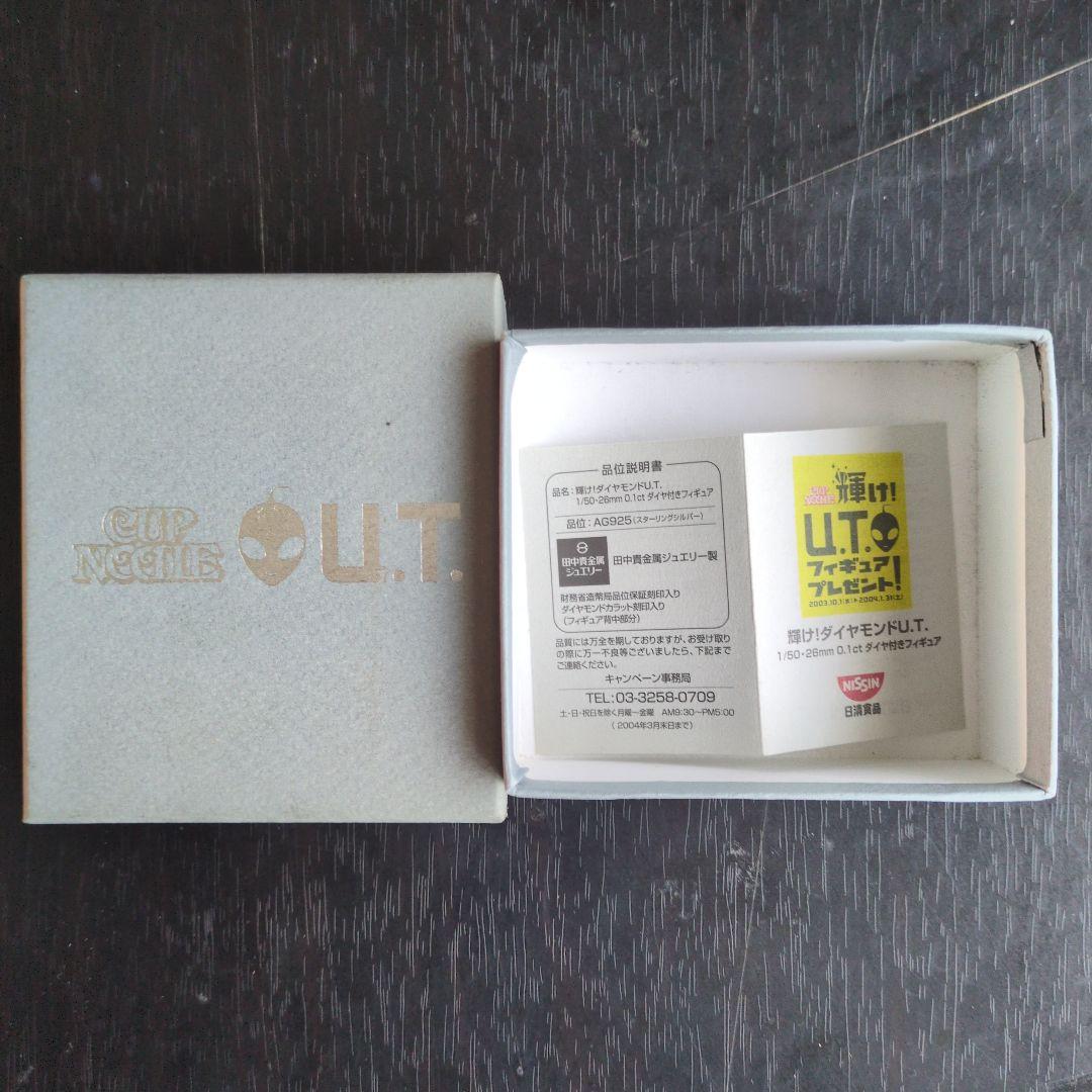 ダイヤモンド U.T.