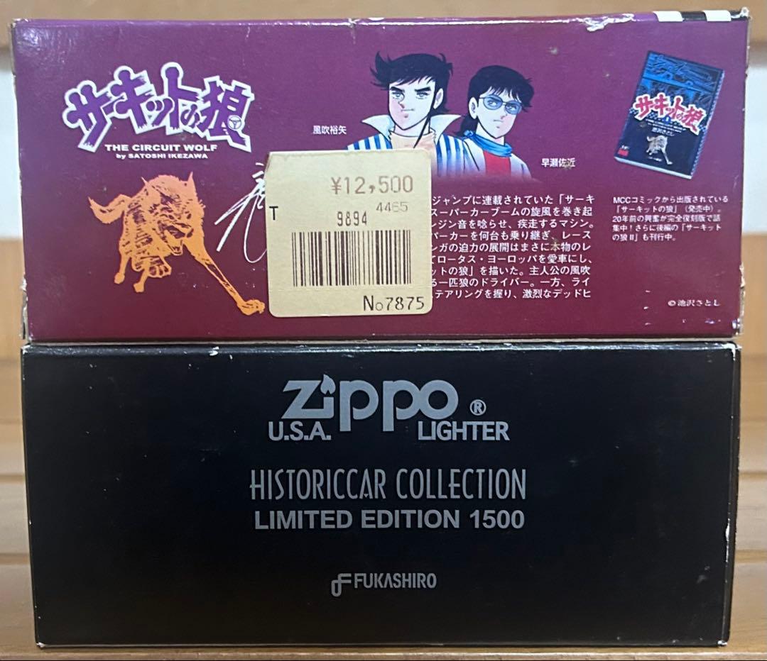 【未使用/未開封品】株フカシロ商事1/43ミニカーzippo付き2個セット限定品