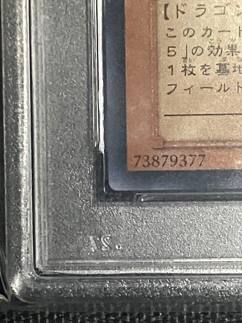 s*u様 遊戯王 アームド・ドラゴンLV7 2004年 アルティメットレア PS