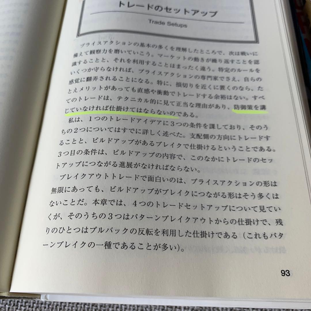 投資本セット
