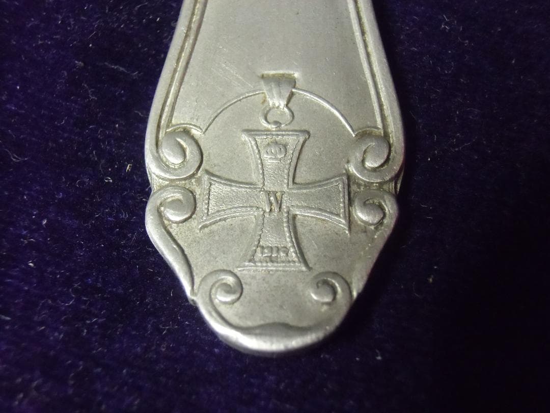Ｗ帝政ドイツ軍/プロイセン王国＊将校用１９１４鉄十字勲章野戦用スプーン（実物）