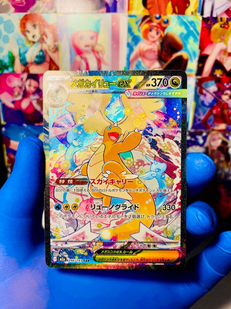 【美品】MEGAドリームex メガカイリューex SAR+おまけ