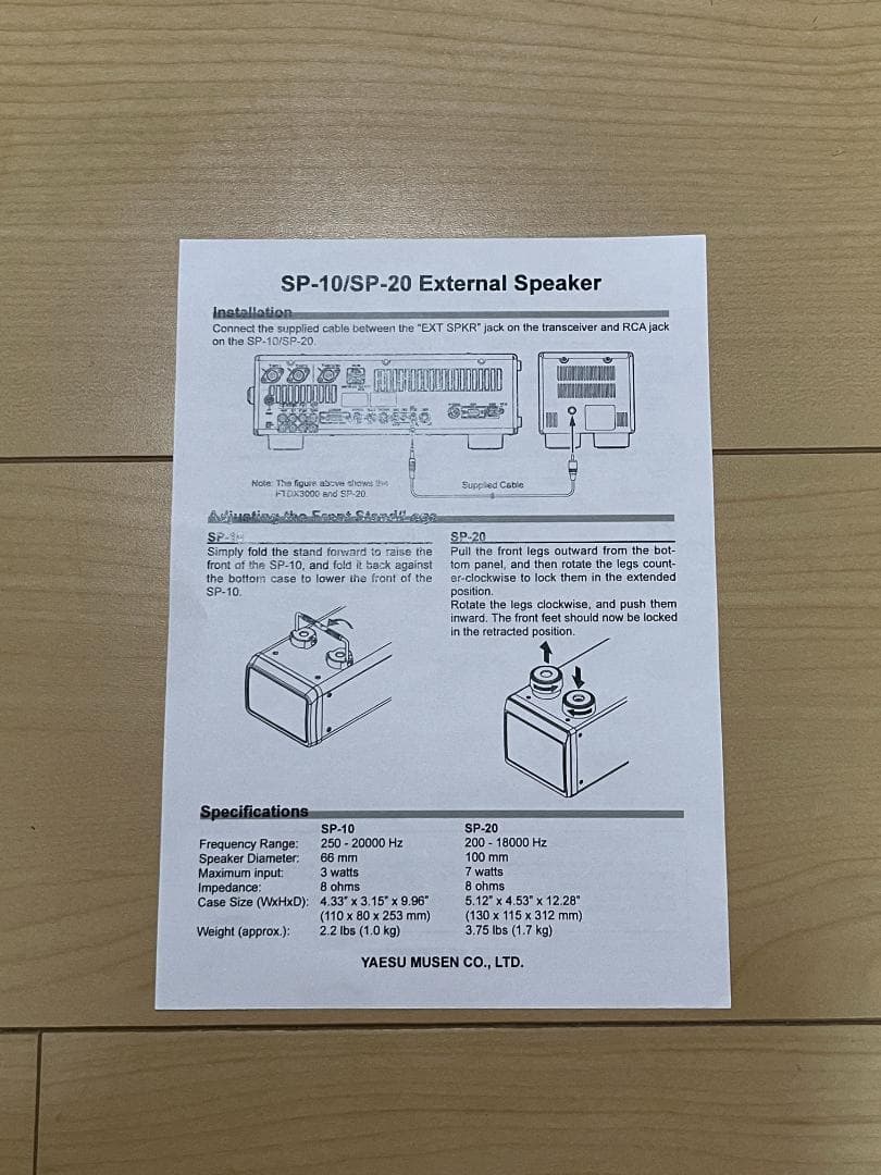 ヤエス 無線機 FT-991A スピーカー SP-10 八重洲無線 美品