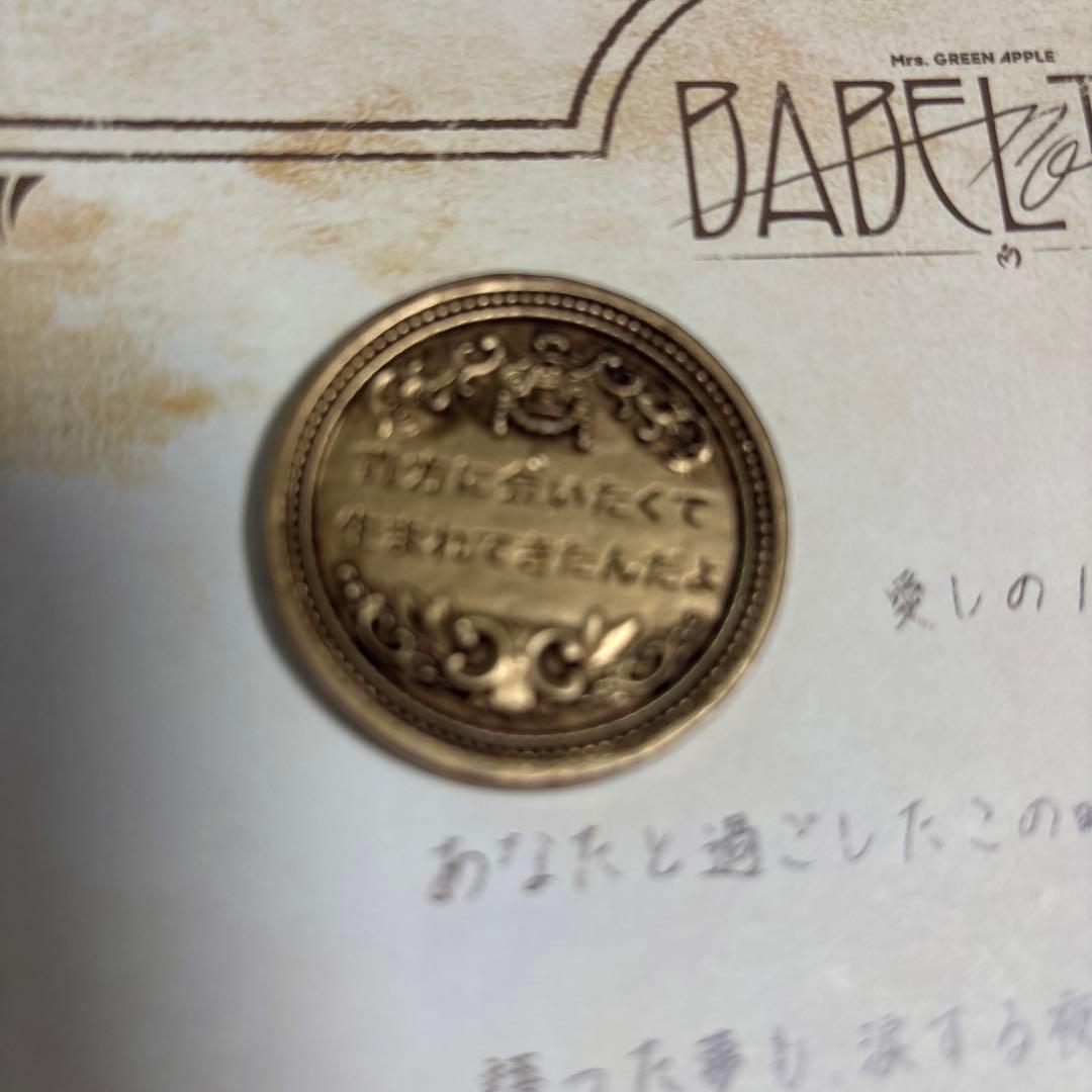ミセス　　バベルの塔